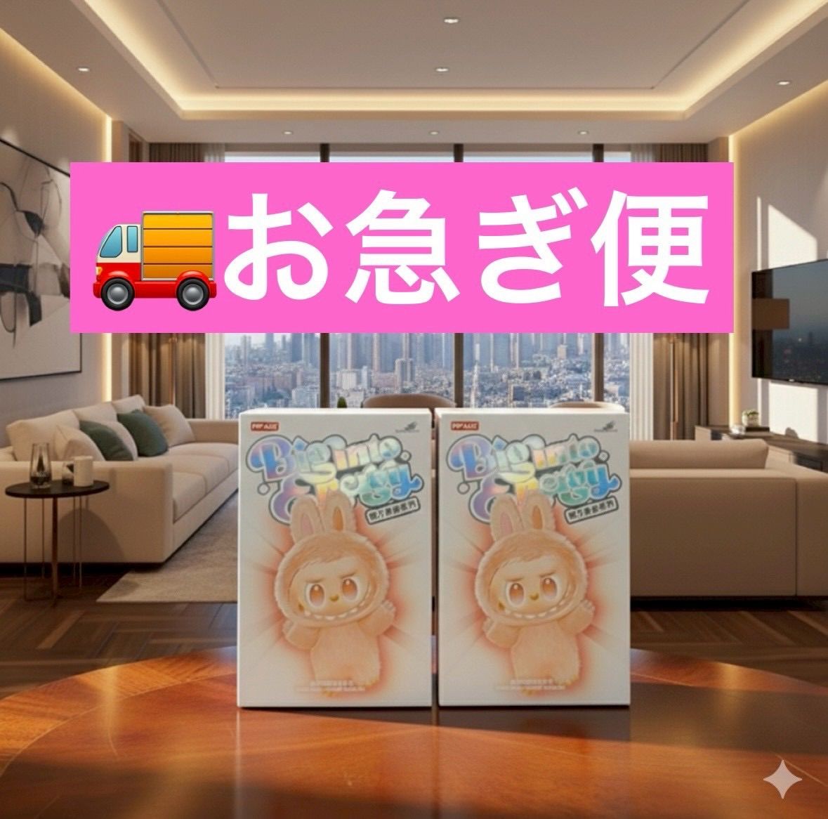 ⭐️【お急ぎ便🚚】【正規品・新品未開封】ラブブ Labubu Big into