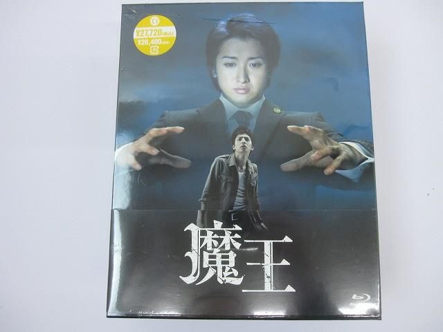 未開封 嵐 大野智 魔王 初回生産限定 DVD-BOX 生田斗真 - メルカリ