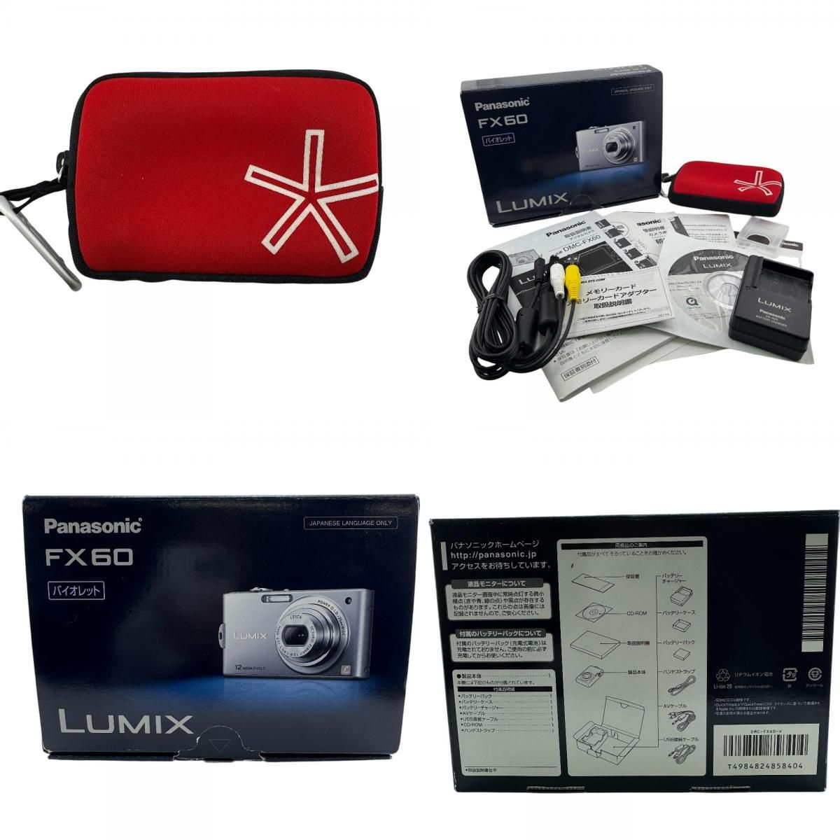 Panasonic パナソニック 4.5-22.5mm 1:2.8-5.9 LUMIX FX60 デジタル 