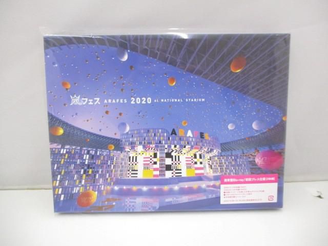 Blu-ray 初回プレス仕様 通常盤 アラフェス 2020 Amazon.co.jp: アラフェス2020 at 国立競技場 (通常盤Blu-ray) : 嵐: DVD