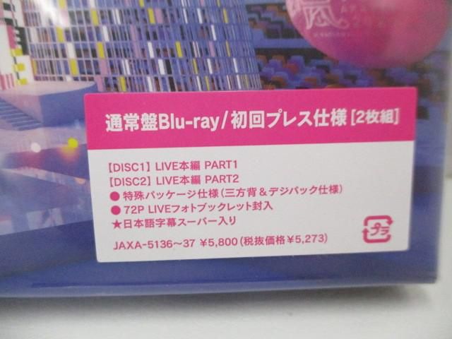 Blu-ray 初回プレス仕様 通常盤 アラフェス 2020 嵐/アラフェス 2020 at 国立競技場〈通常盤／初回プレス仕様・2枚組