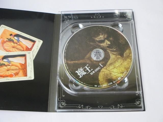 中古品 嵐 大野智 魔王 初回生産限定 DVD-BOX 生田斗真 - メルカリ