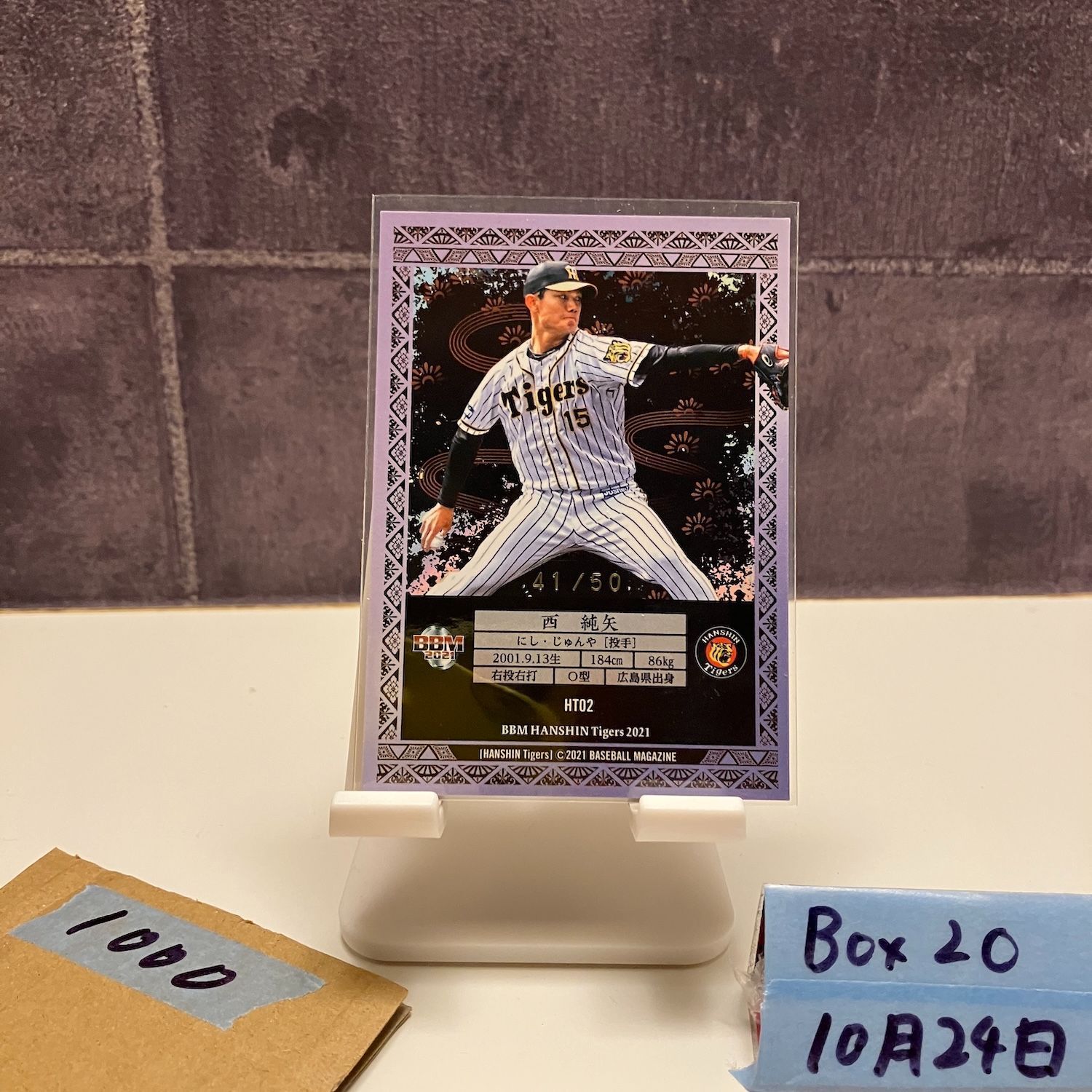 【超希少】阪神タイガース　西純矢　ビッグパッチ　1stナンバー　BBM 超希少】阪神タイガース 西純矢 ビッグパッチ 1stナンバー BBM 超希少