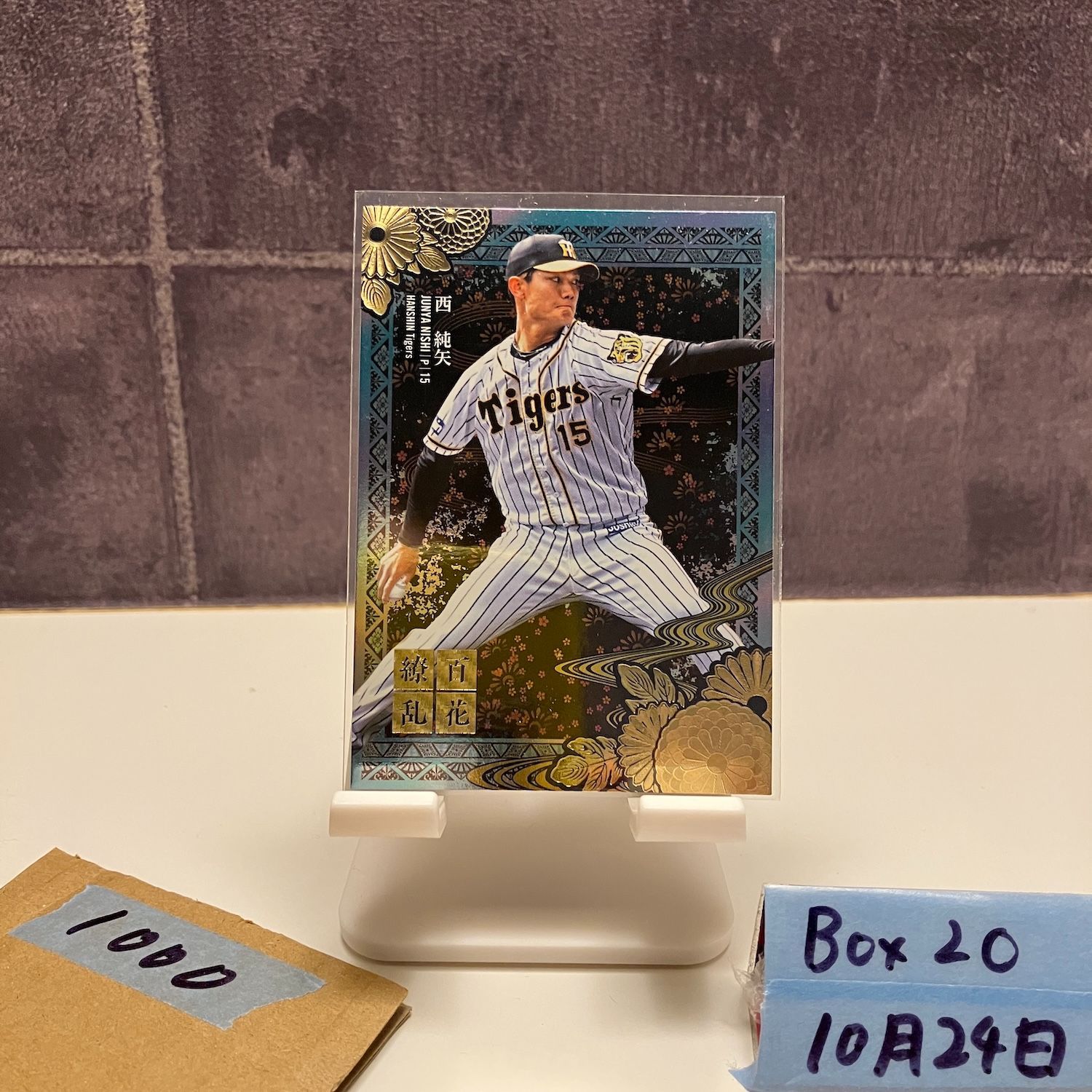 BBM 2021 阪神タイガース 西純矢 直筆サイン サイン ジャージナンバー BBM 2021 阪神タイガース 西純矢 直筆サイン サイン ジャージナンバー