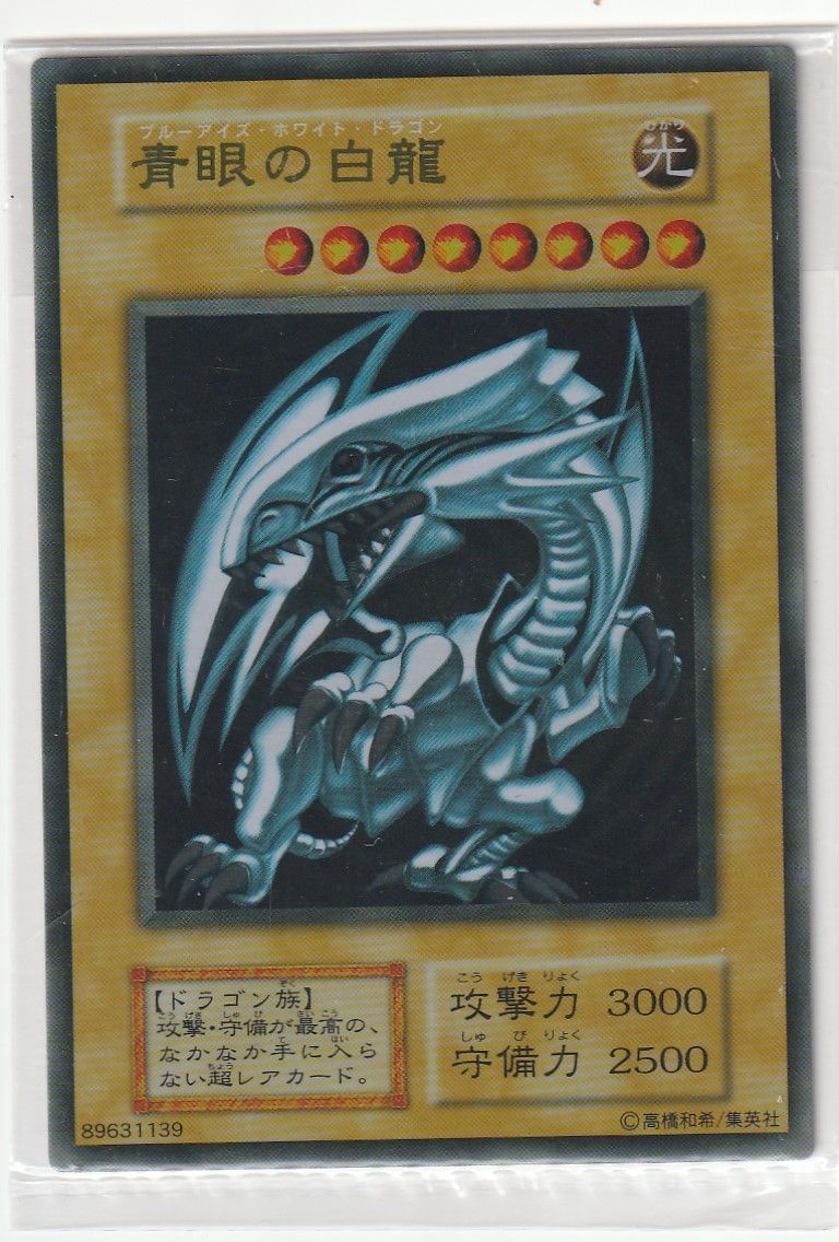 た*ん様 美品 青眼の白龍 遊戯王 ステンレス 初期モチーフ 遊戯王 青眼の白龍 ステンレス 中古 未開封 袋に傷あり - メルカリ