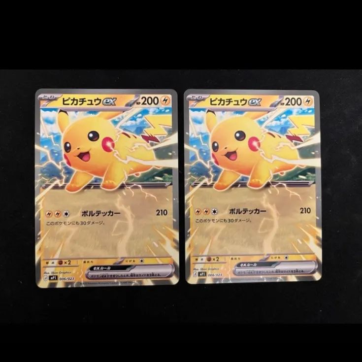 ピカチュウex コロちゃおver 2枚セット - メルカリ