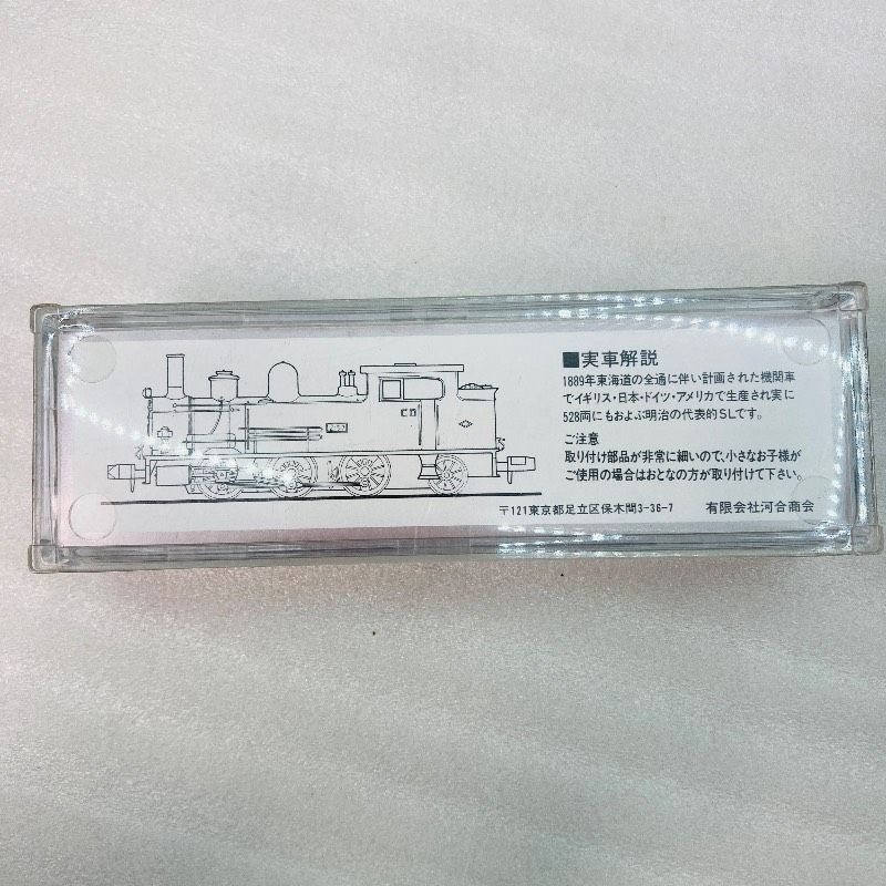 未使用品】河合商会 Nゲージ KPｰ150 B6 2157タイプ B6形蒸気機関車