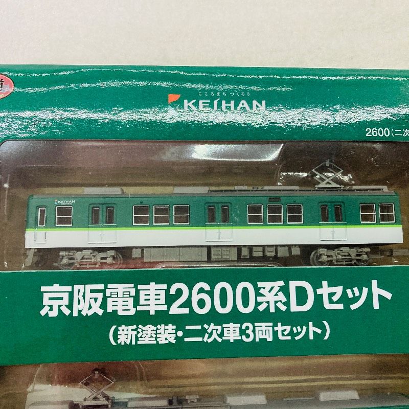 未使用品】トミーテック Nゲージ 1/150 鉄道コレクション 京阪電車2600