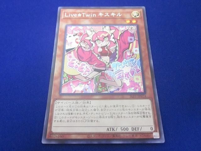 遊戯王 Live☆Twin キスキル シク SLF1-JP074 遊戯王 Live☆Twin キスキル シク SLF1-JP074 遊戯王 Live☆Twin
