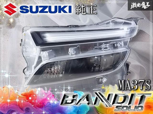 ☆破損なし☆美品☆点灯OK☆スズキ 純正 MA37S ソリオ バンディット