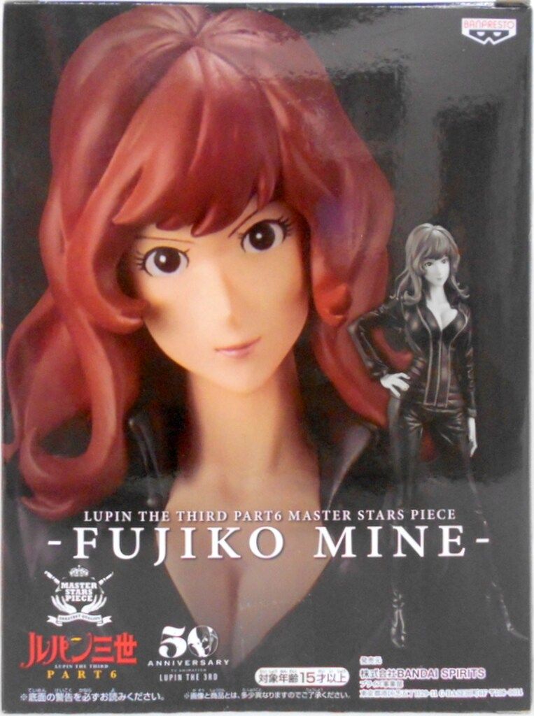 バンプレスト MASTER STARS PIECE -FUJIKO MINE- ルパン三世 PART6 峰