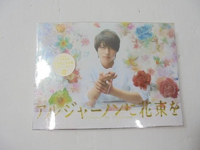 未開封 山下智久 アルジャーノンに花束を Blu-ray - メルカリ