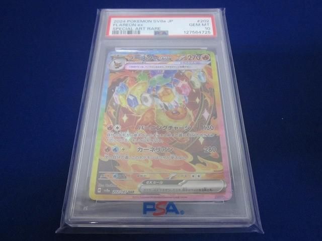 超激得，SALE 鑑定品PSA10 トレカ ポケモンカードゲーム SV8a-202 ブースターex SAR その他