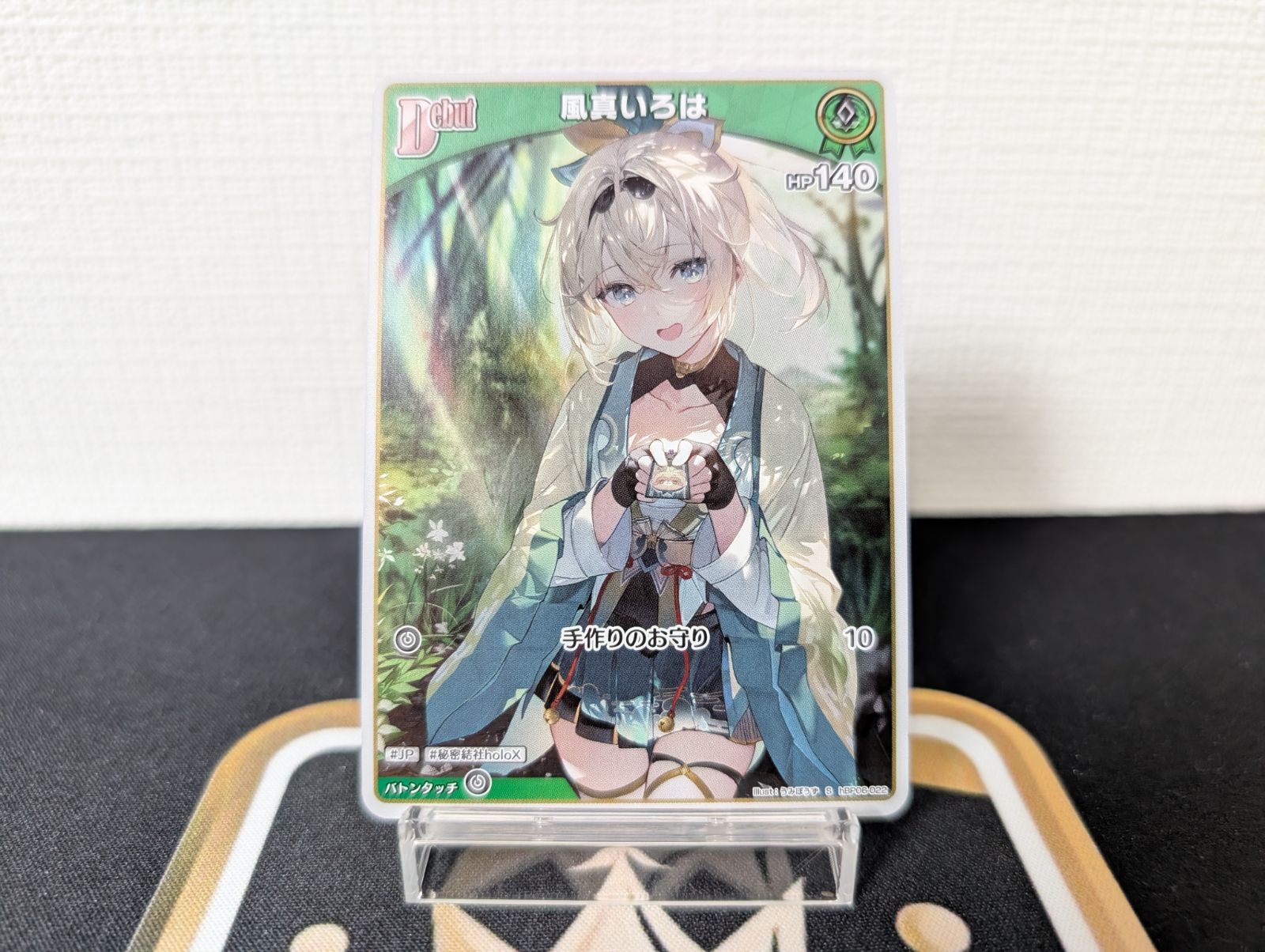 hBP06-022_S 【ランクA】 S 風真いろは ホロカ アヤカシヴァーミリオン