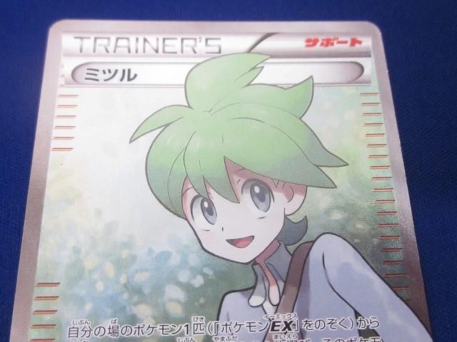 トレカ ポケモンカードゲーム XY6-089 ミツル 1ED SR - メルカリ