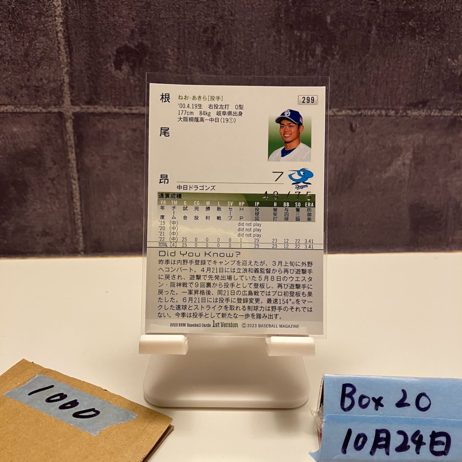 根尾昂　BBM 直筆サインカード　40枚限定　カードセット　中日ドラゴンズ 根尾昂 BBM 直筆サインカード 40枚限定 カードセット 中日ドラゴンズ