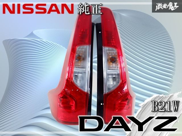LED点灯OK】 日産 純正 B21W デイズ LED テールライト テールランプ