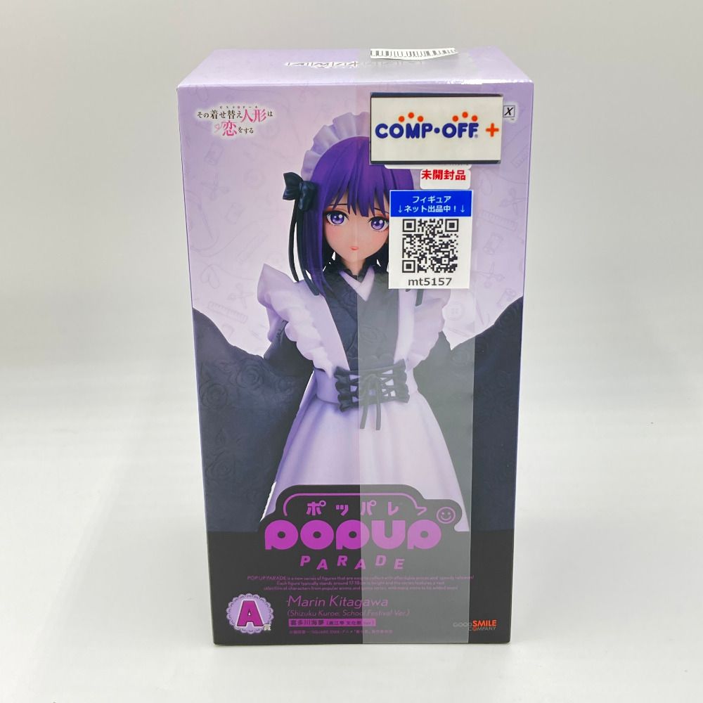 POP UP PARADE 喜多川海夢（黒江雫 文化祭Ver.) 「アニプレックスくじ