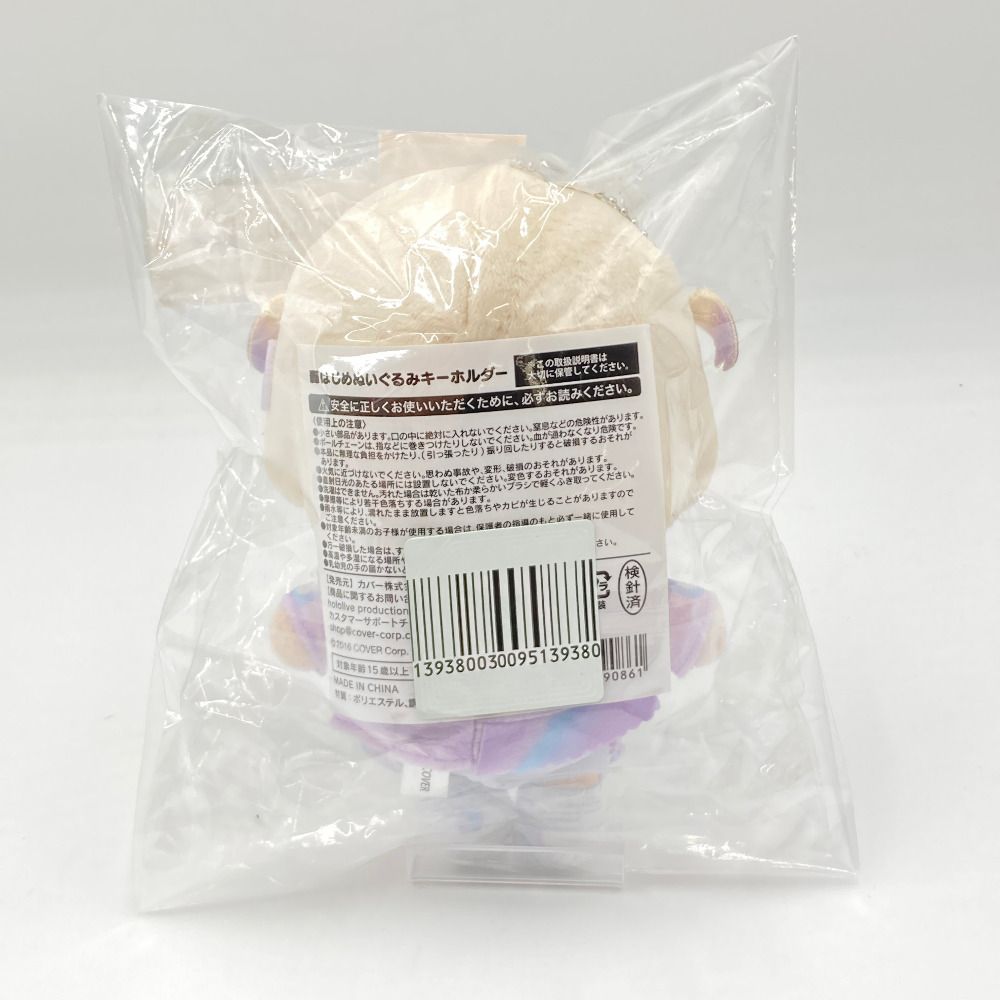 轟はじめぬいぐるみキーホルダー 「バーチャルYouTuber ホロライブ