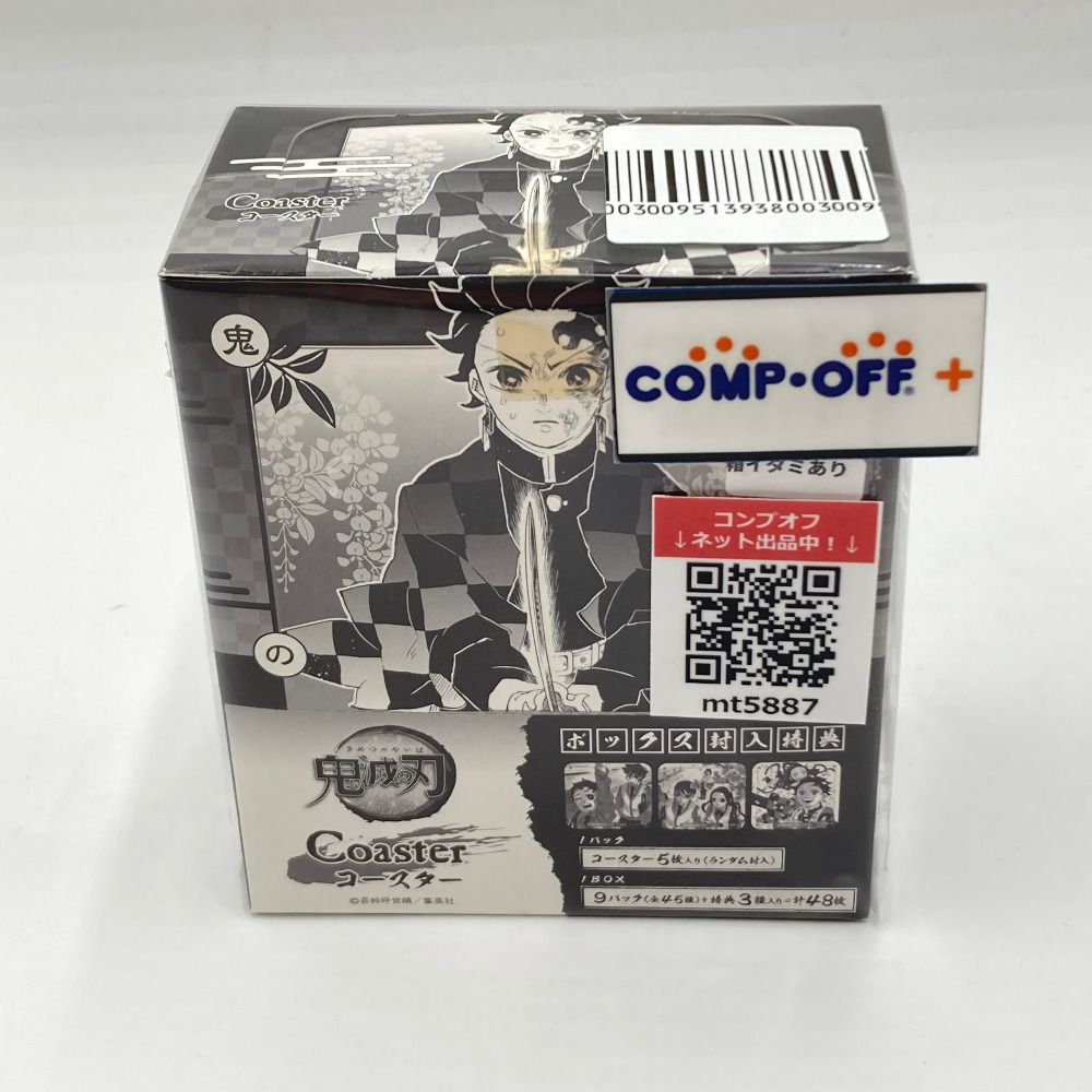 全45種セット+BOX購入特典 「鬼滅の刃 コースター」箱にイタミ有 集英社 シュウエイシャ キャラクターグッズ 未開封品