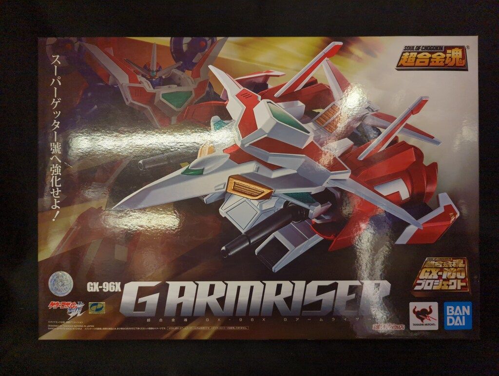BANDAI SPIRITS 超合金魂 Gアームライザー GX96X - メルカリ