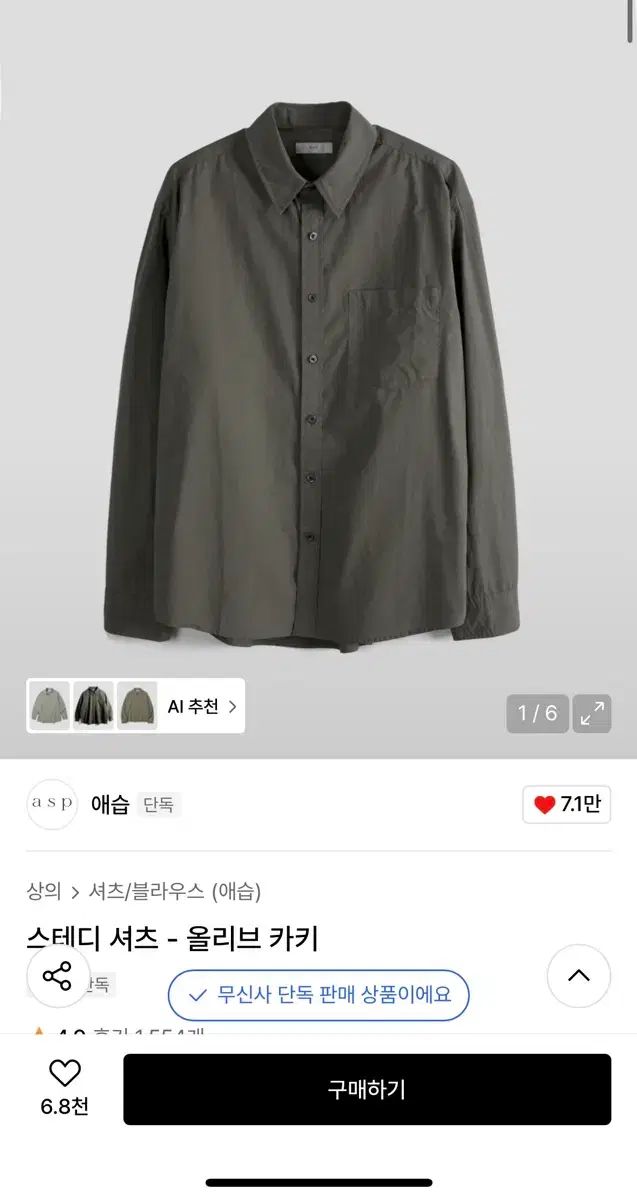 애습 STEADY シャツ オリーブ カーキ m 【公式通販】