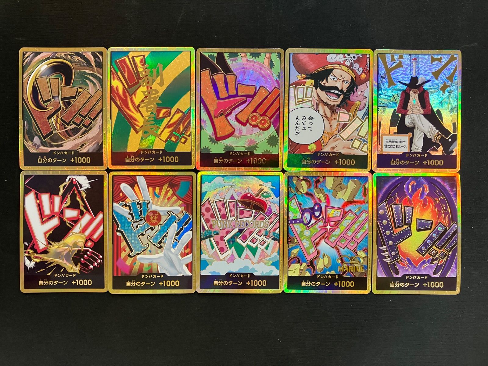 ロジャー　金ドン 10枚セット ロジャー金ドン10枚セットワンピースカード