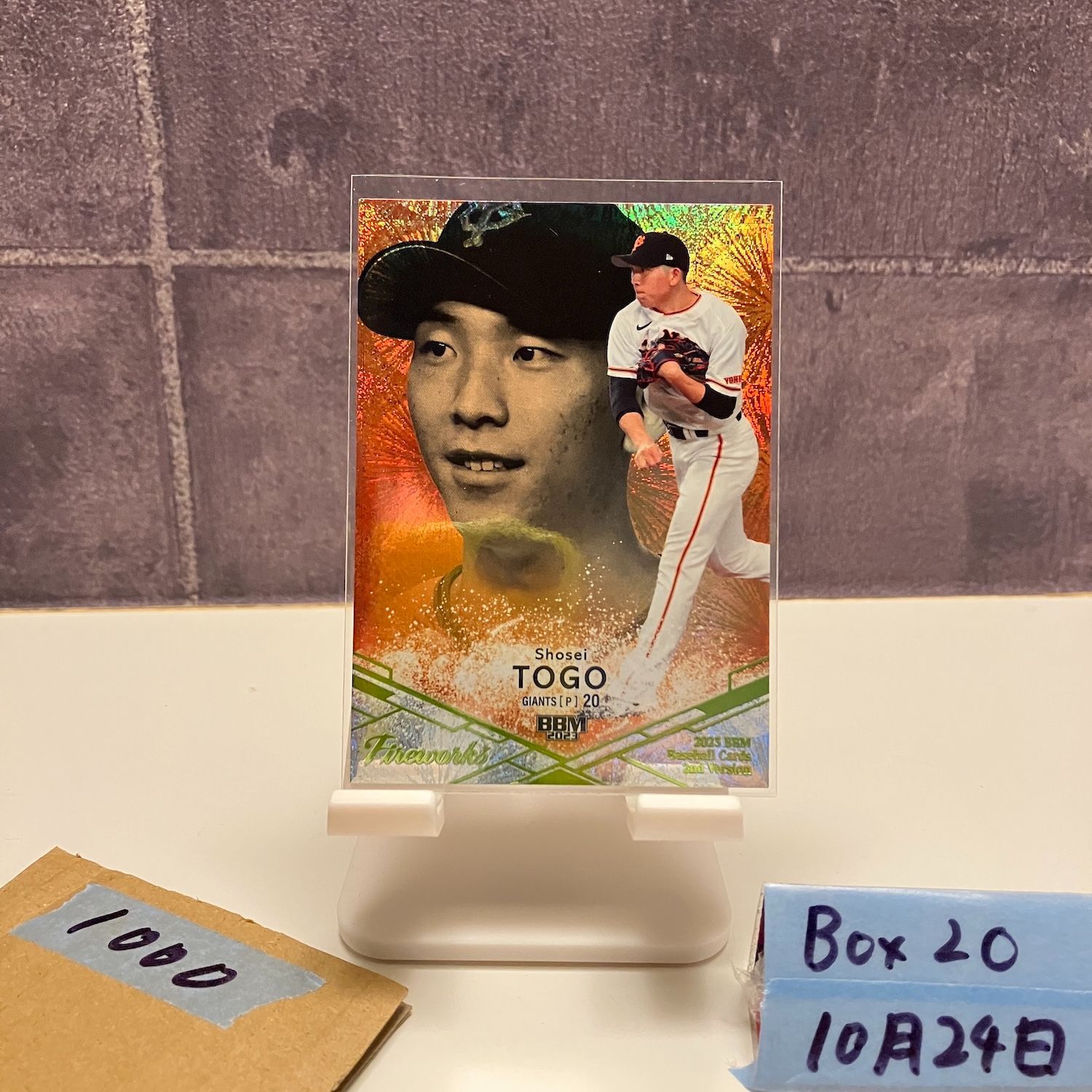 BBM エクスチェンジカード　読売ジャイアンツ　戸郷翔征　2023 BBM エクスチェンジカード 読売ジャイアンツ 戸郷翔征 2023 BBM