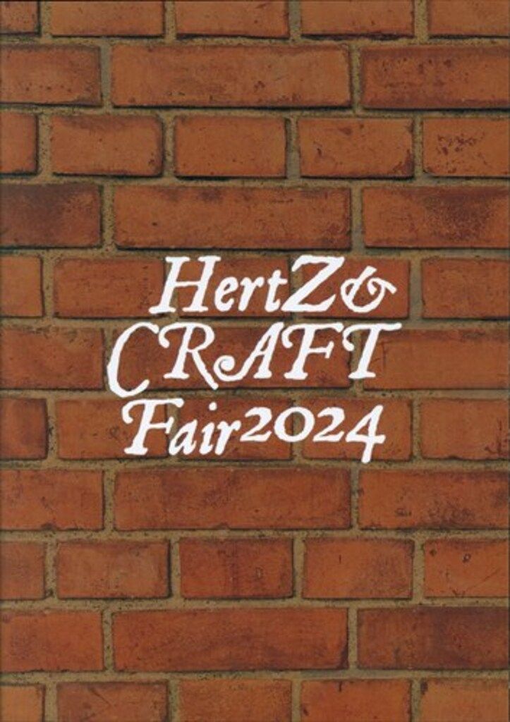 大洋図書 書店配布 里つばめ/ハル HertZ&CRAFTフェア アニメイト限定