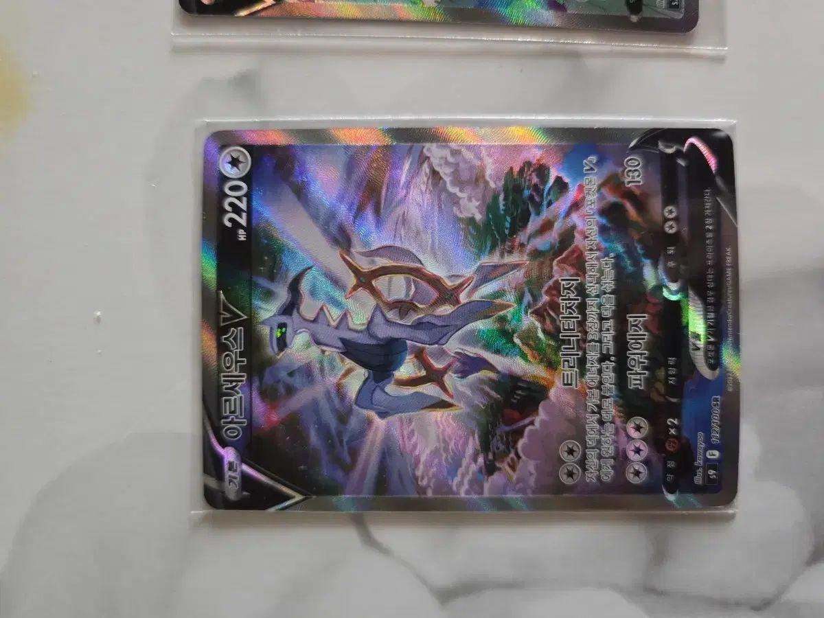 ポケモンカード V スペシャルアート 4枚 出品 【公式通販】