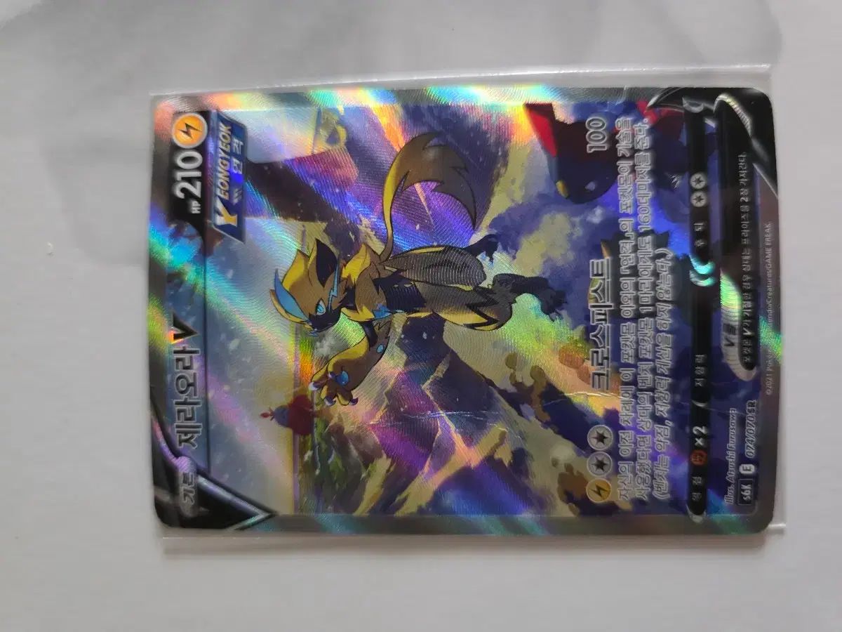ポケモンカード V スペシャルアート 4枚 出品 【公式通販】