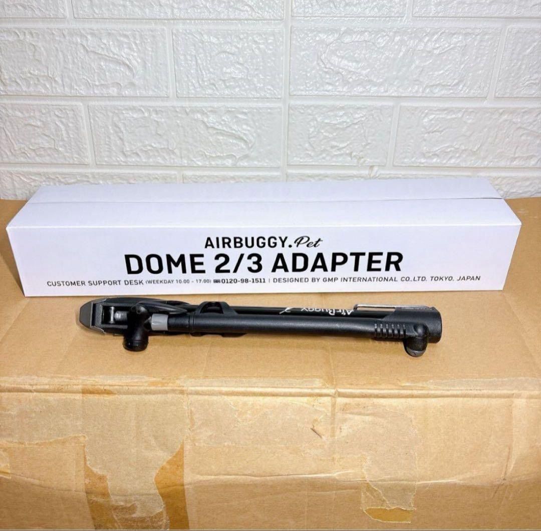美品 エアバギー ココ ブレーキ DOME 新品 アダプター 付き 清掃済み 美品 エアバギー ココ ブレーキ DOME 新品 アダプター 付き ペット