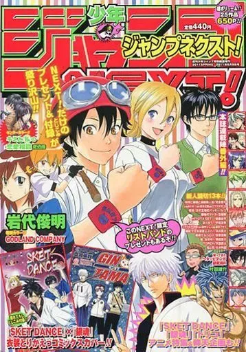 2026年最新】『少年ジャンプNEXT!!』2014 vol.2の人気アイテム - メルカリ