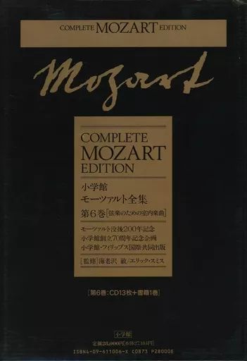 モーツァルト全集 6 弦楽のための室内楽曲 中古】芸術・アート ≪芸術・アート≫ 付録付)モーツァルト全集 第6巻
