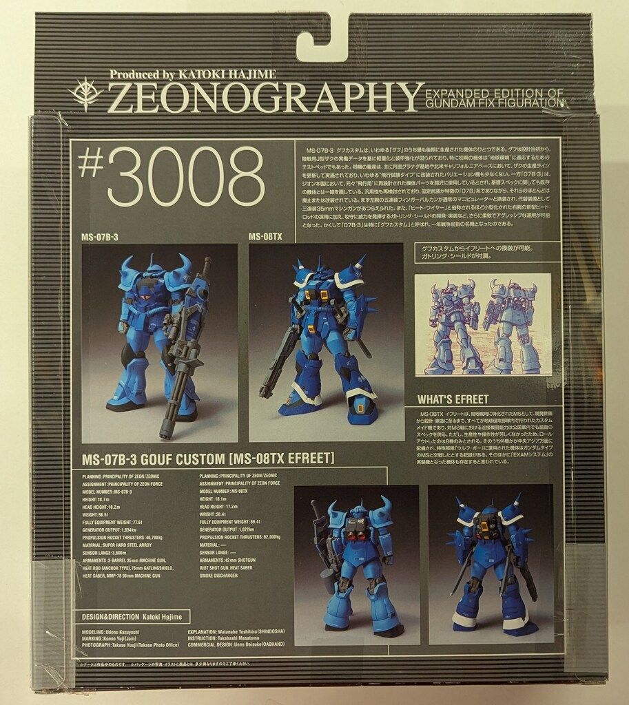 バンダイ ZEONOGRAPHY 機動戦士ガンダム 第08MS小隊 MS-07B-3グフ