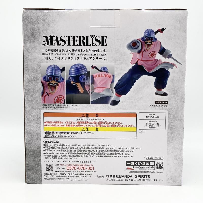 中古】開封 一番くじ ドラゴンボールEX 摩訶不思議大冒険 ラストワン賞