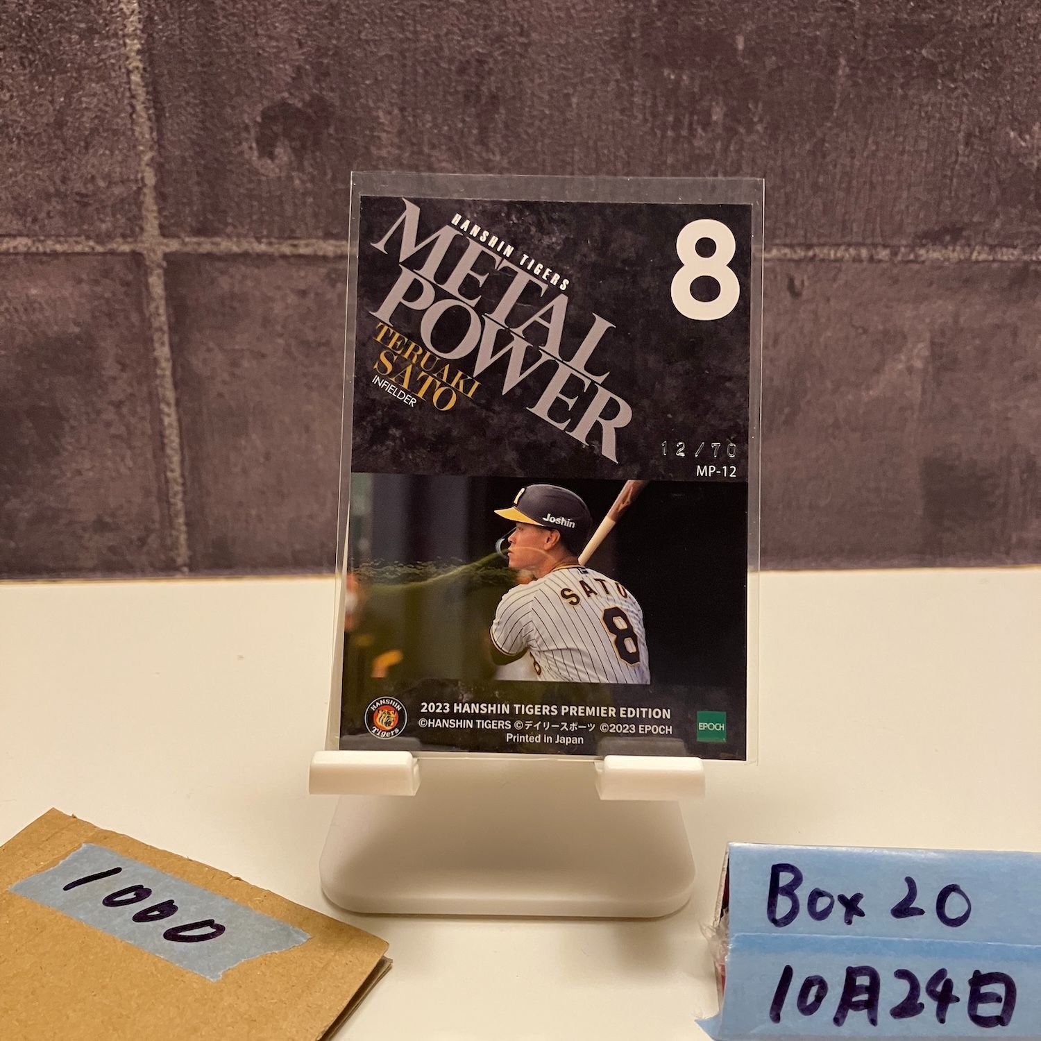 2023 EPOCH Premier Edition 佐藤輝明 12/70 阪神タイガース Metal