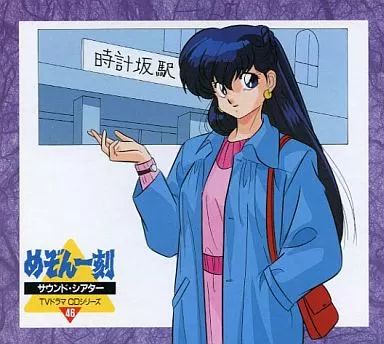 中古】CDアルバム めぞん一刻サウンドシアター46 - メルカリ