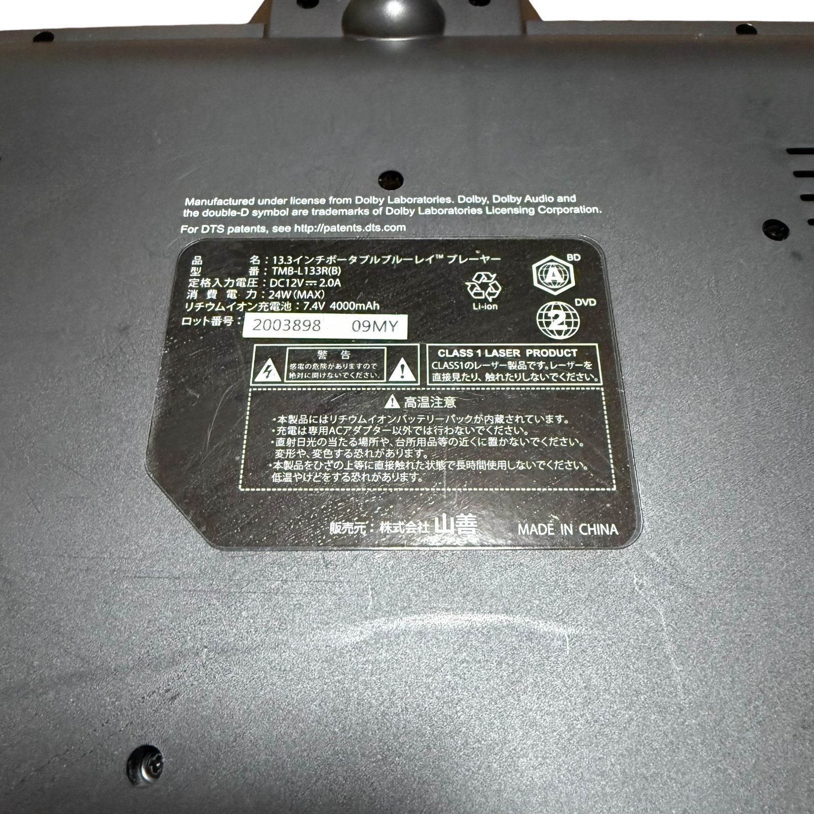 中古美品】山善 TMB-L133R(B) Qriom ポータブルブルーレイプレーヤー