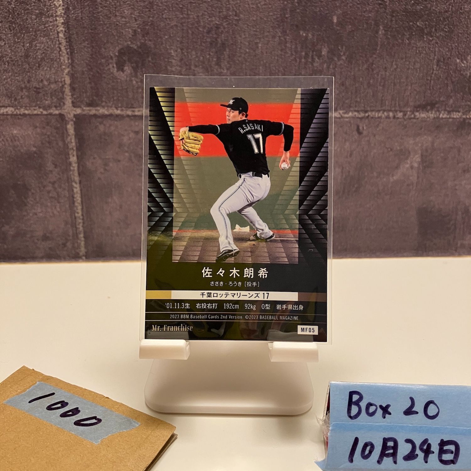 bbm 2023 2nd 佐々木郎希　Mr. Franchise 100枚限定 bbm 2023 2nd 佐々木郎希 Mr. Franchise 100枚限定 bbm 2023 2nd 佐々木郎