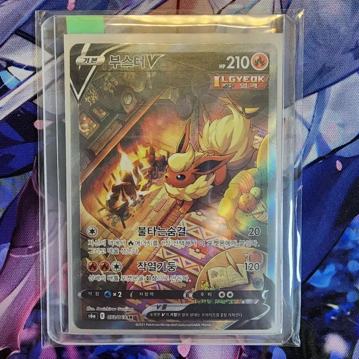 スペシャルアート ポケモンカード SR ブースターv sa 美品 イーブイ 