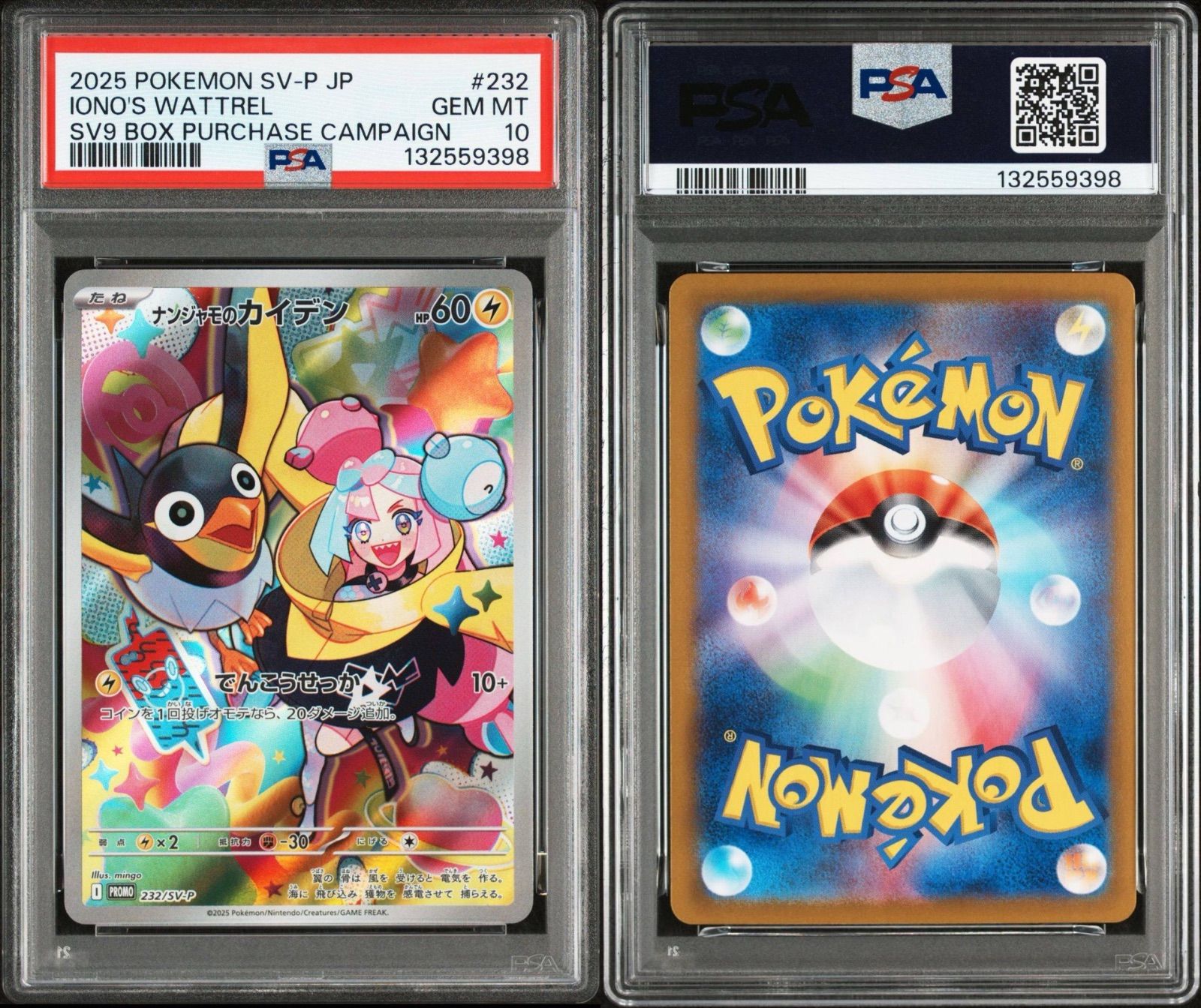 ⭐️【PSA10】ナンジャモのカイデン プロモ バトルパートナーズ ポケカ