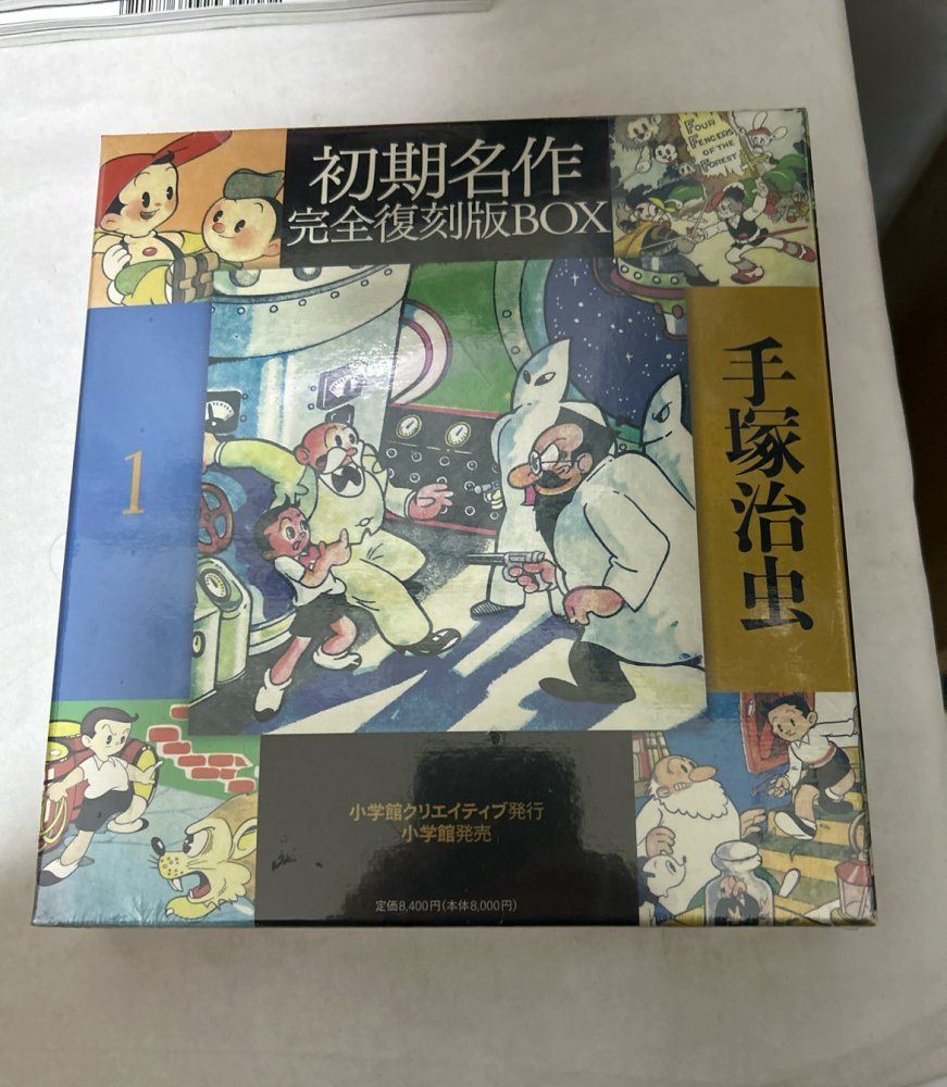 手塚治虫 - 初期名作 初期名作完全復刻版BOX 2 メルカリ 完全復刻