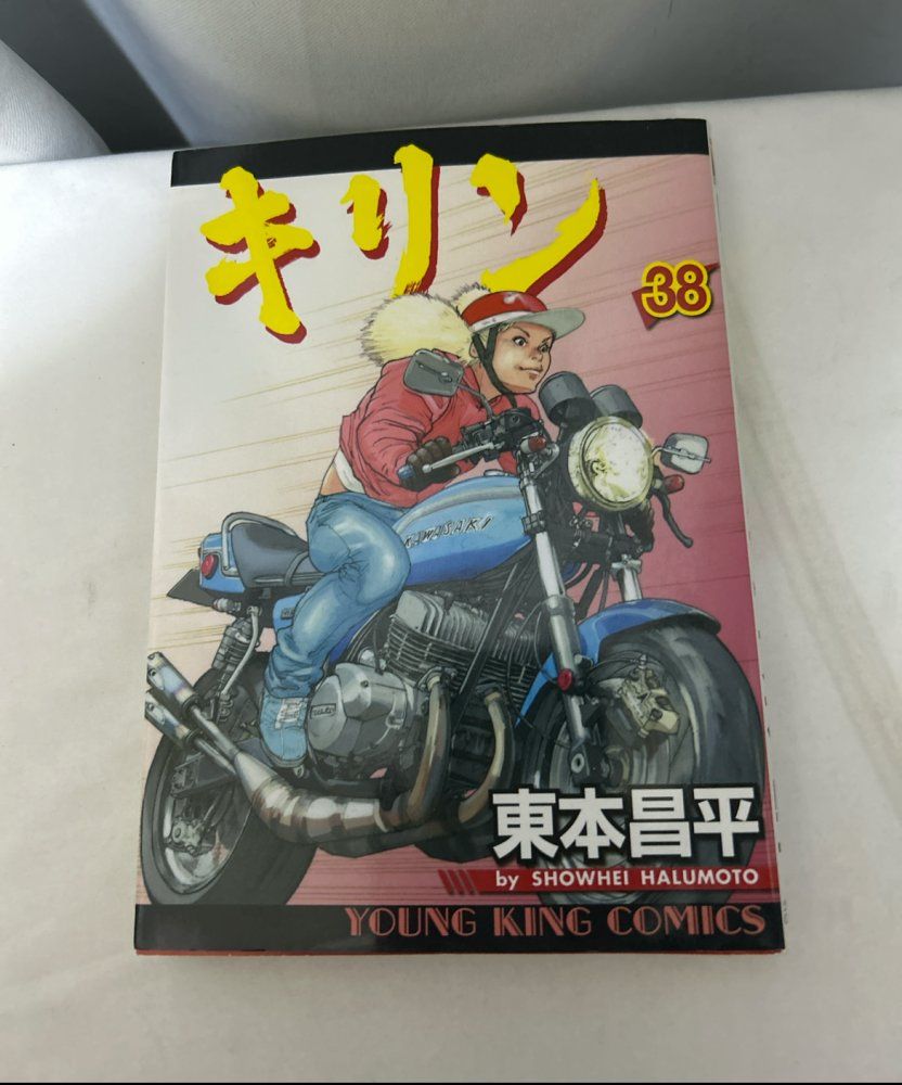 キリン 38 東本 昌平 - メルカリ