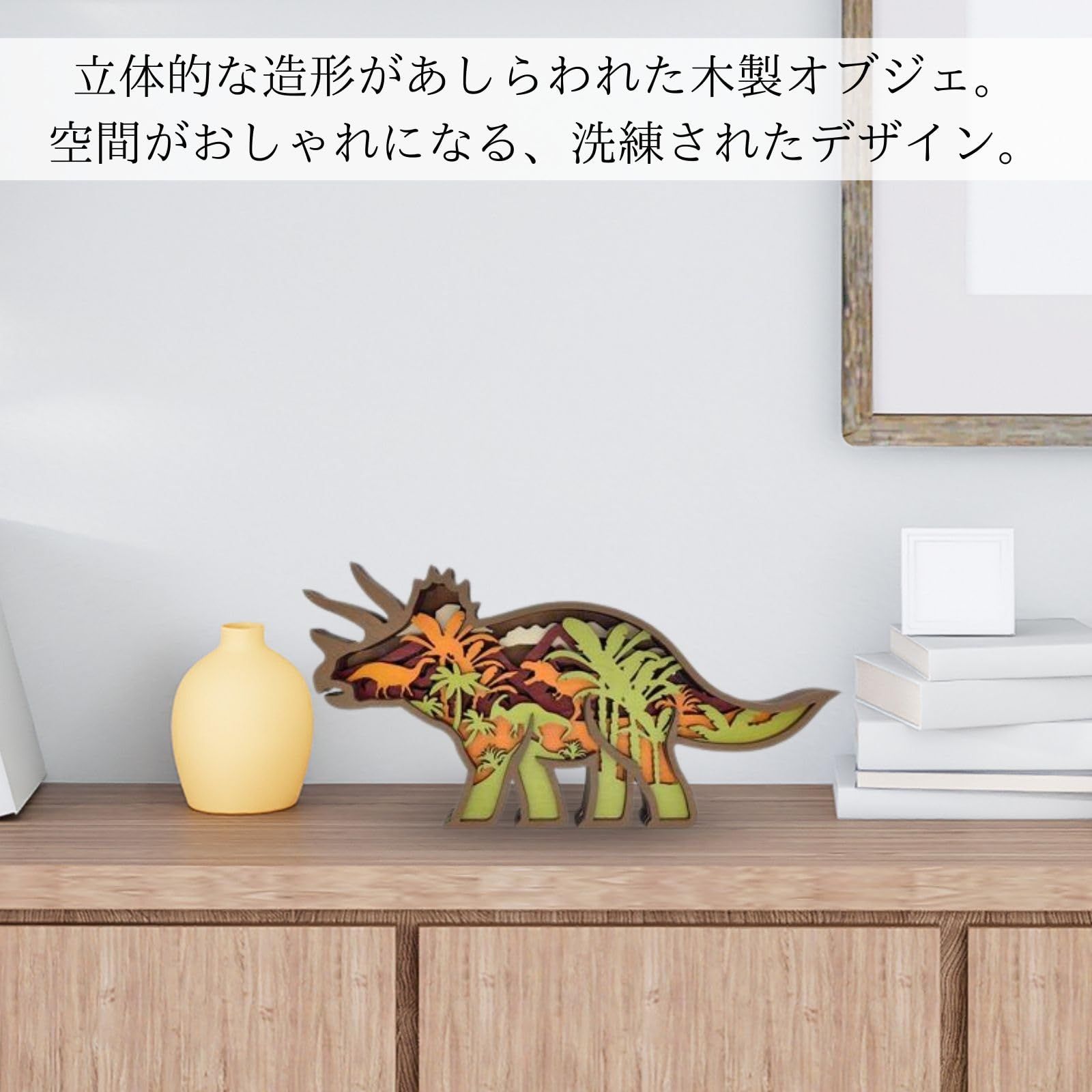 ハルジオ] 置物 恐竜 オブジェ インテリア 木製 きょうりゅう