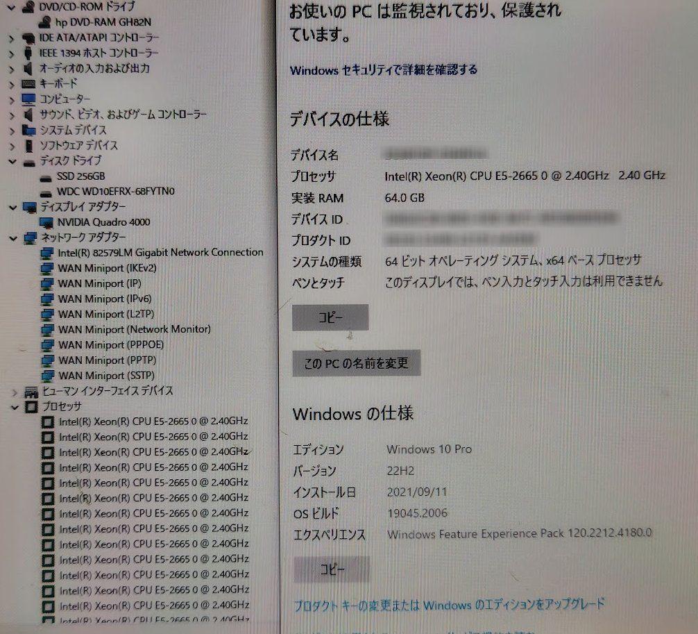 水冷HP Z420 Xeon E-2690(8コア16スレ) 64GB,SSD 水冷HP Z420 Xeon E-2690(8コア16スレ) 64GB,SSD 水冷HP Z420 Xeon