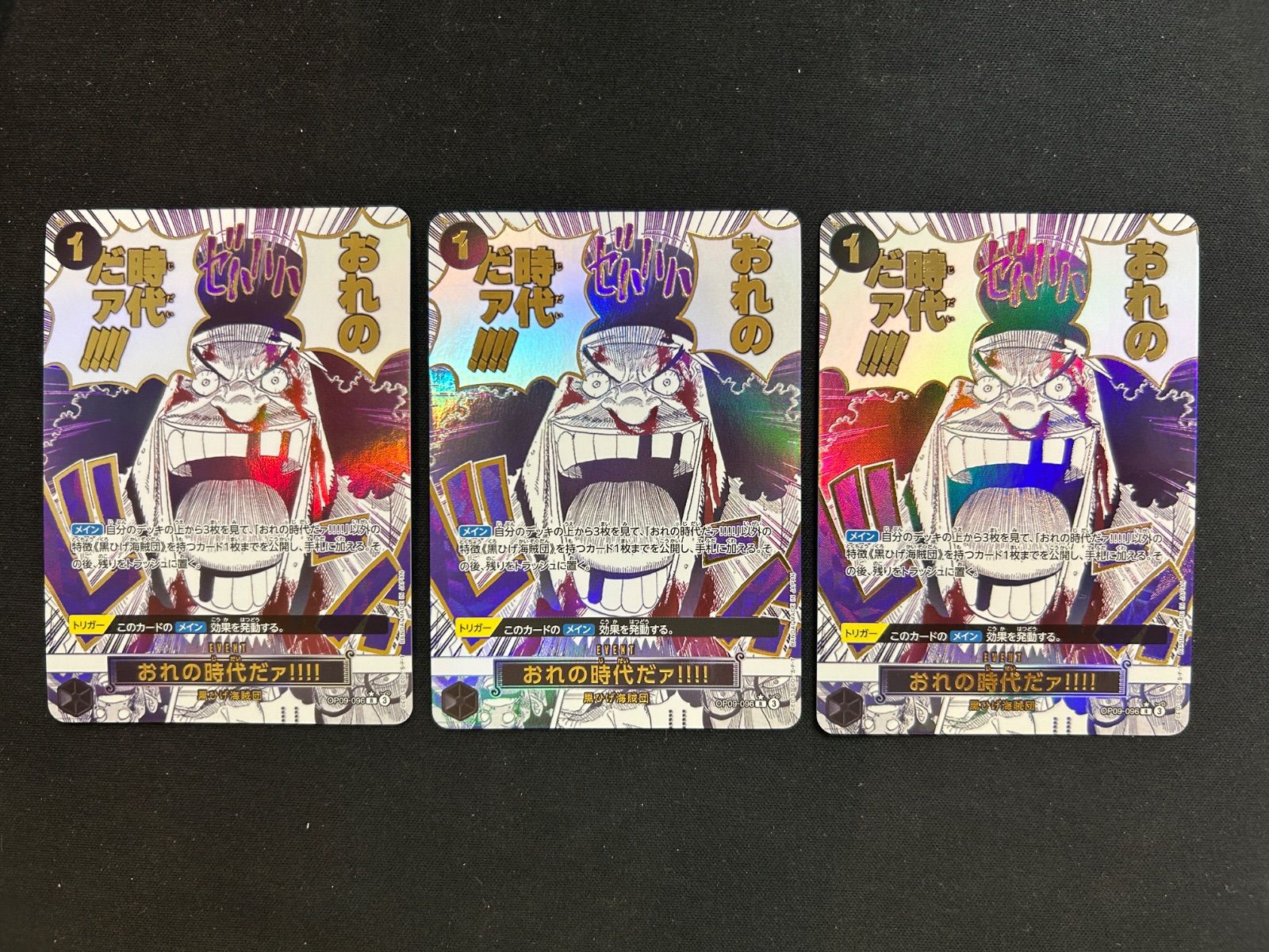 おれの時代だァ！！！！ パラレル ワンピースカード - メルカリ