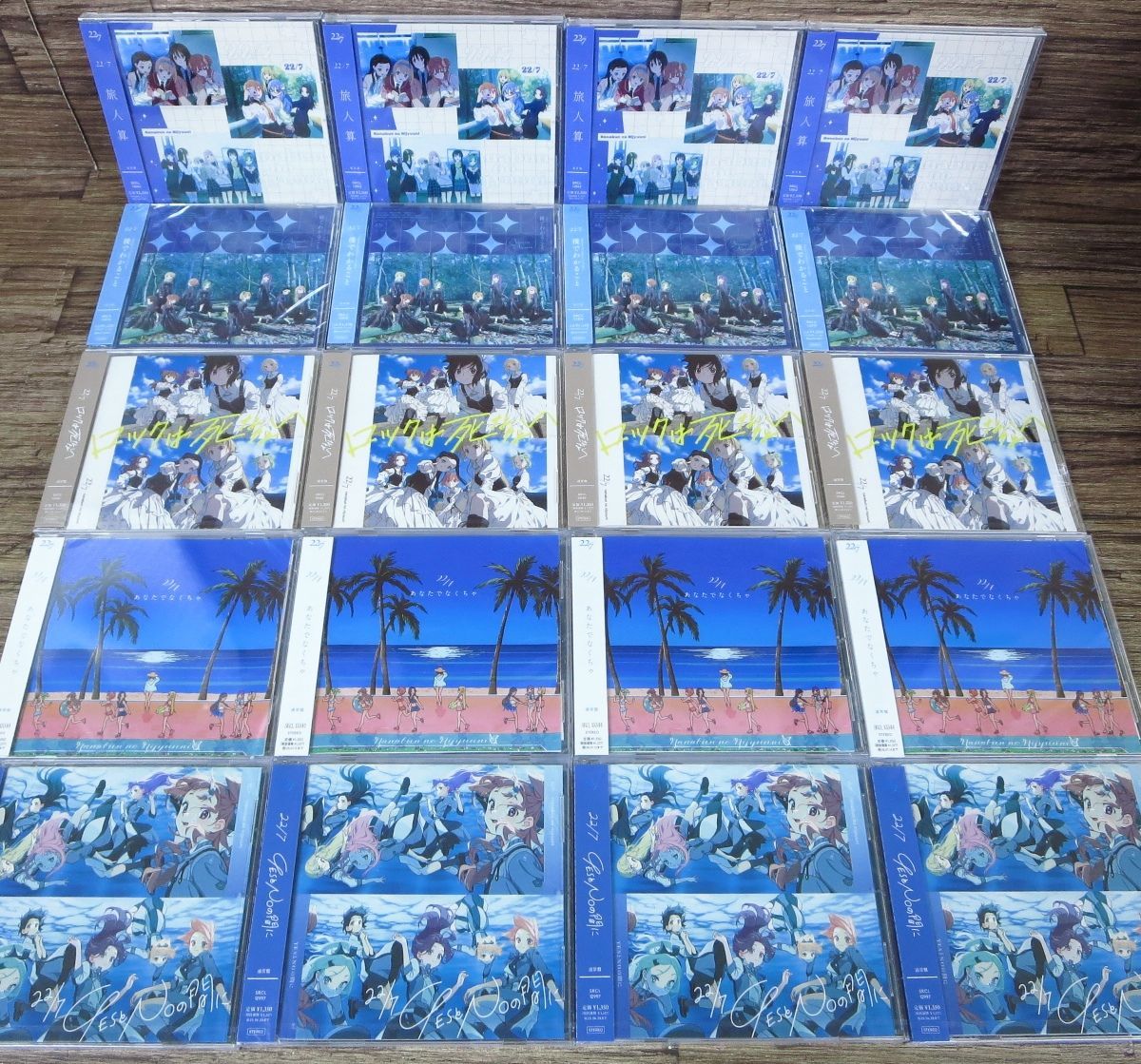 ☆全て未開封品☆22/7 ナナニジ CD20点セット☆あなたでなくちゃ/後で