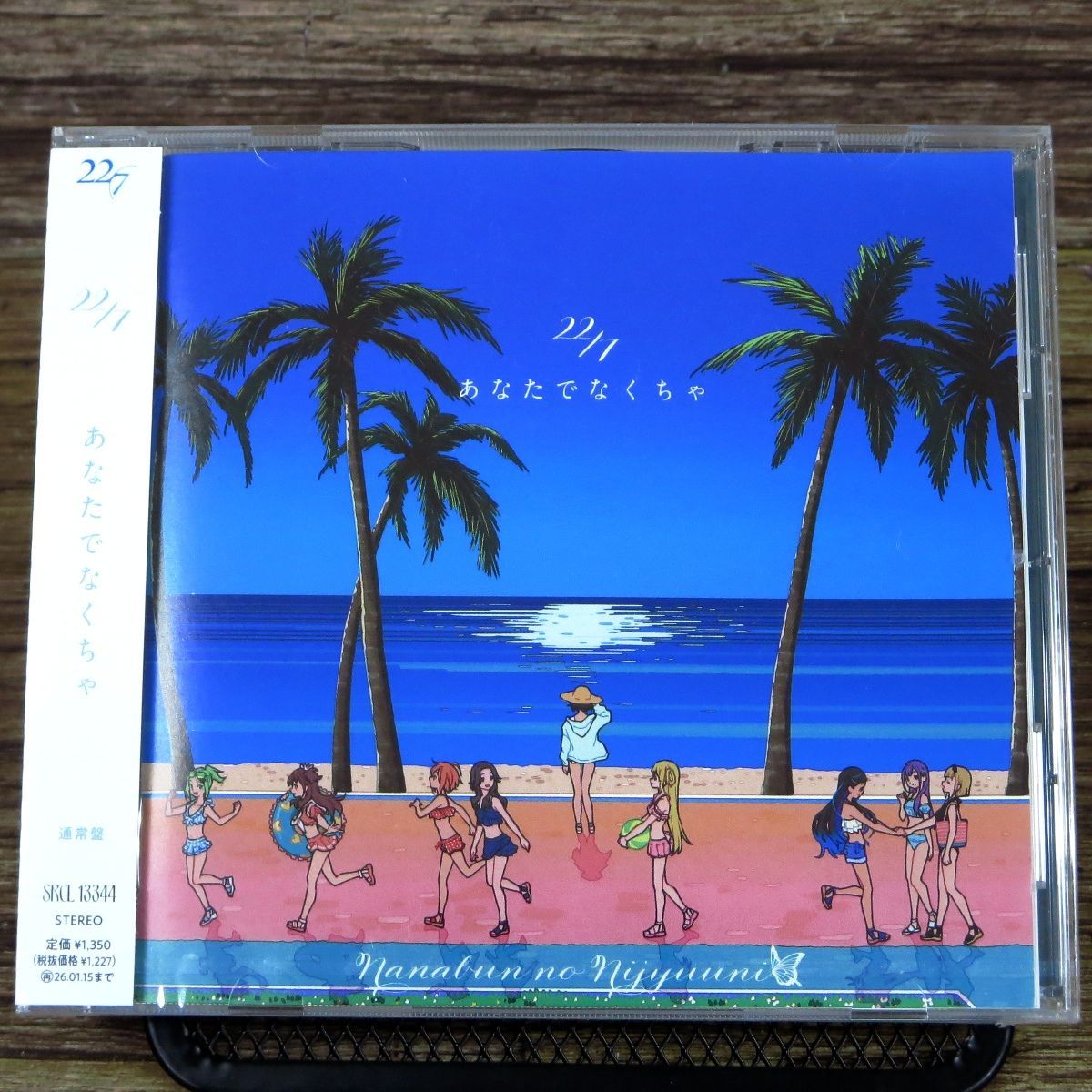 ☆全て未開封品☆22/7 ナナニジ CD20点セット☆あなたでなくちゃ/後で