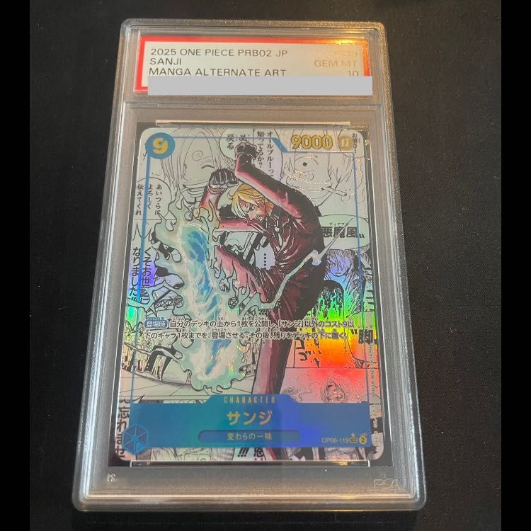 PSA10】サンジ(パラレル)(スーパーパラレル)(コミックパラレル